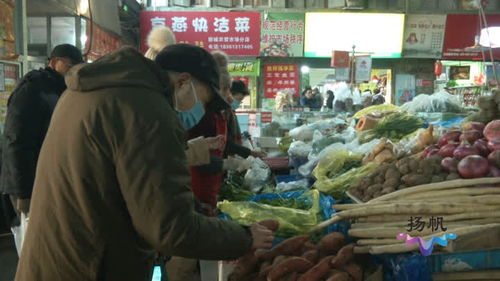 元旦農貿市場購銷兩旺，部分農副產品價格有所上漲