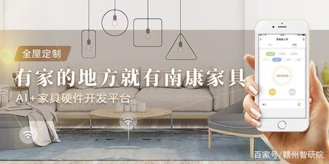 智聯生活，鏈動未來 南康工業旅游中的區塊鏈與智能家居融合體驗