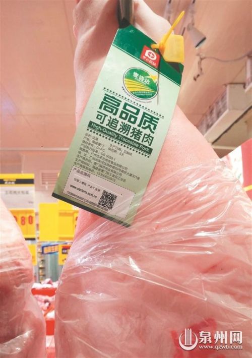 泉州加速構建食用農產品全過程追溯體系，預計年底前覆蓋全市